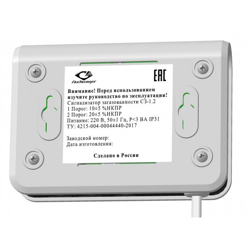 Сигнализатор СЗ-1.2